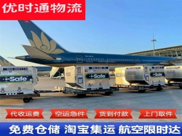 惠城区到北京空运加急专线